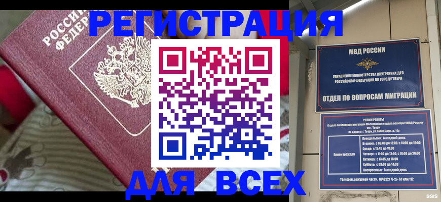 временная регистрация адрес в Уссурийске