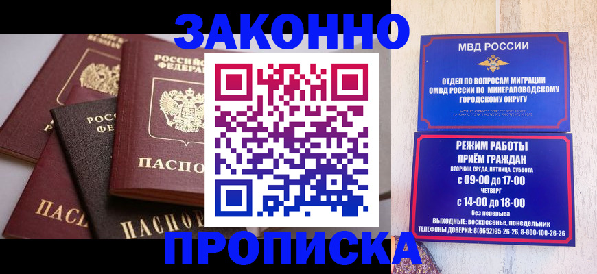 временная регистрация для всех в Уссурийске