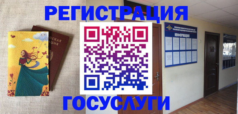 временная регистрация надежно в Уссурийске