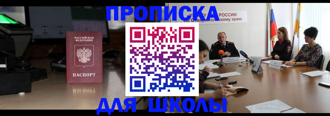 регистрация для дет. сада в Уссурийске