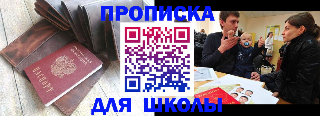 прописка иностранных граждан в Уссурийске