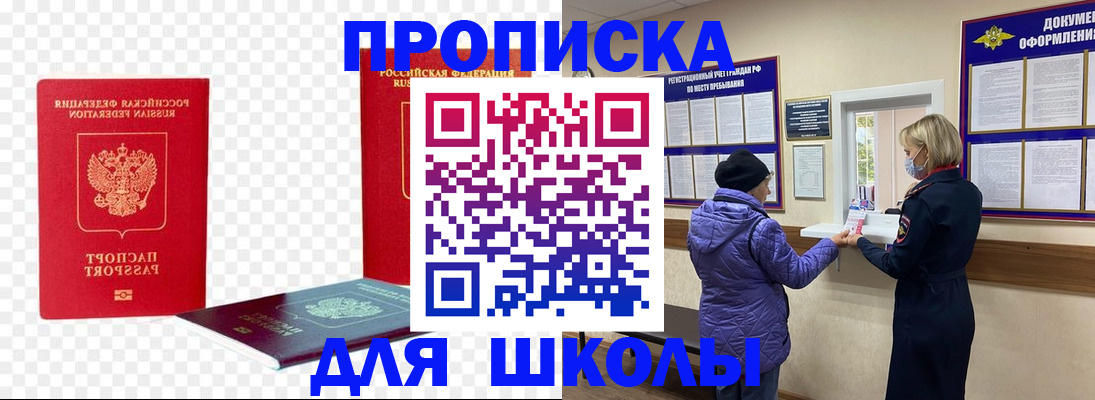 где прописаться в Уссурийске